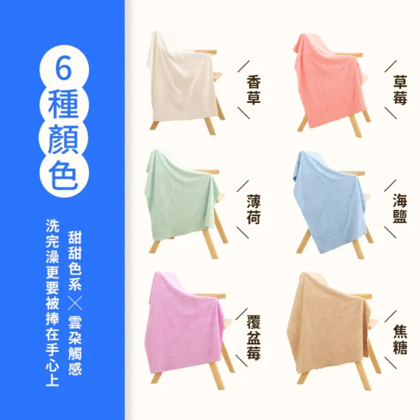 【洗楽】超細纖維吸水浴巾 - 輕量壓紋浴巾（多款顏色可選）
