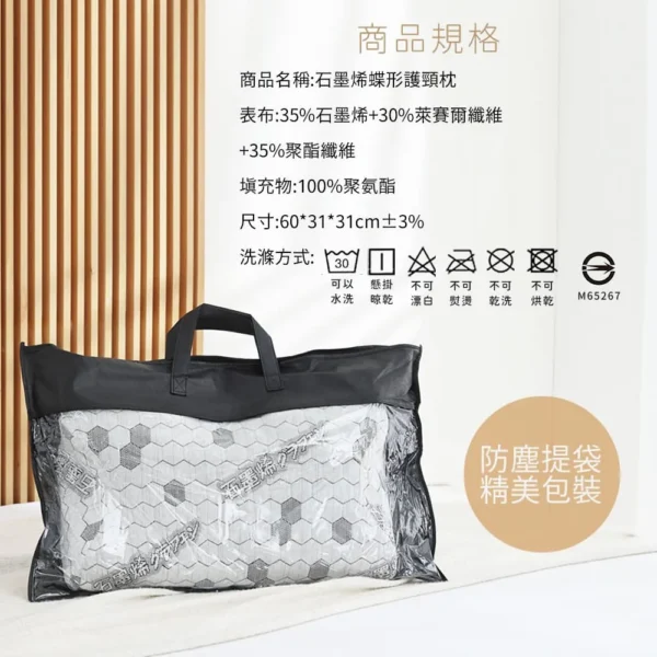 【石墨烯】黑金科技石墨烯蝶型枕（大人）：圖片 5