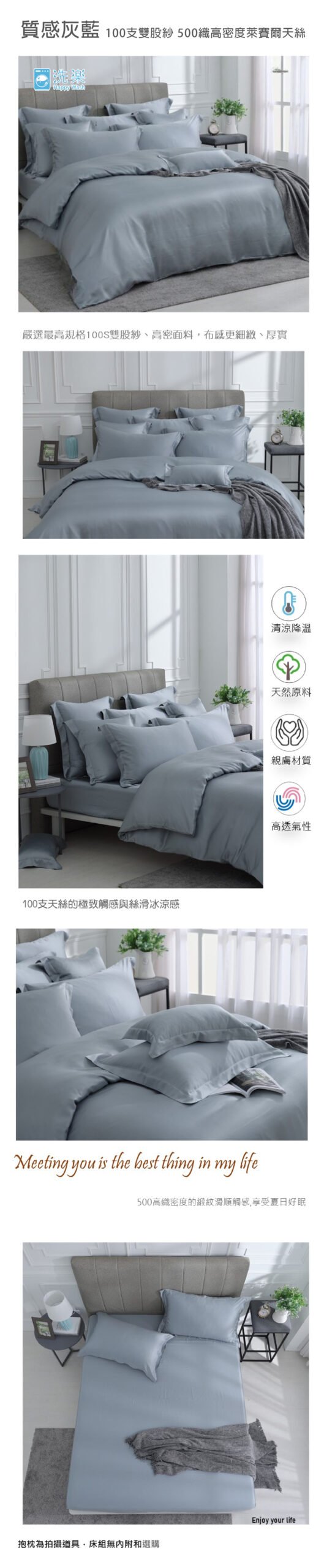 長條圖 高級質感100支天絲床組 灰藍 01