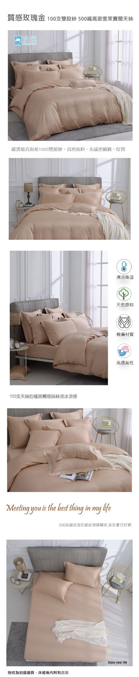 長條圖 高級質感100支天絲床組