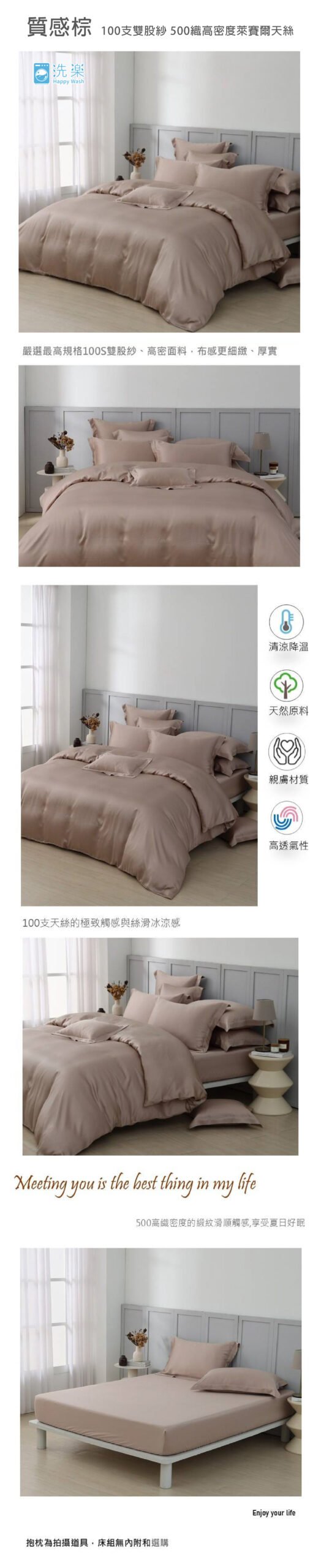 長條圖 高級質感100支天絲床組