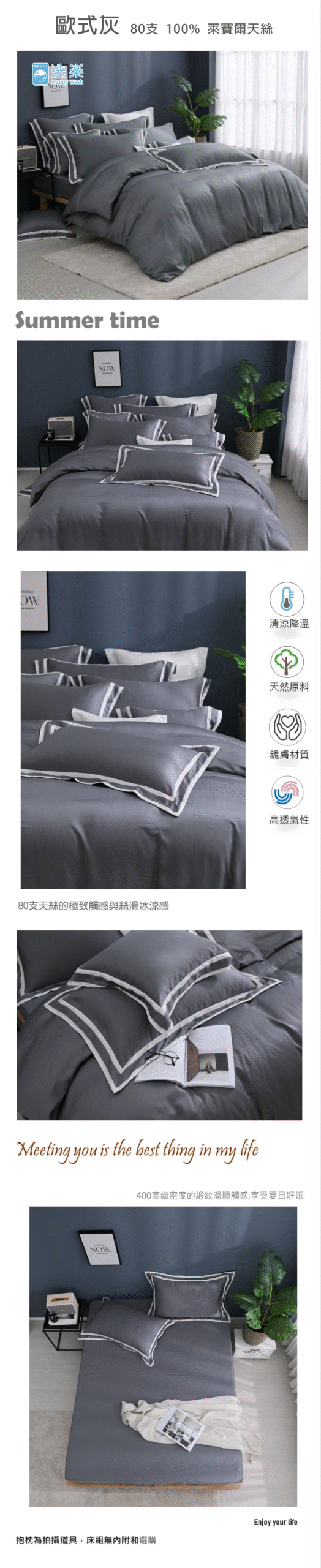 高級質感80支天絲床組 長條圖 歐式灰 01