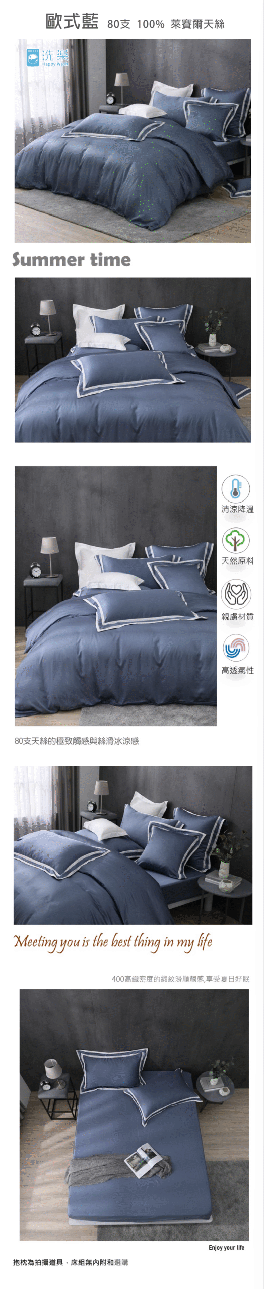 高級質感80支天絲床組 長條圖 歐式藍 01