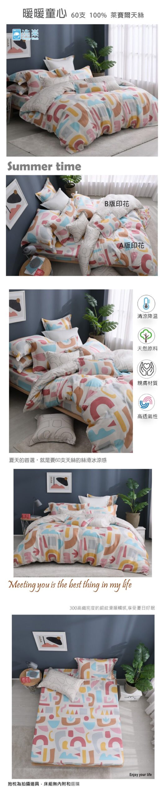 長條圖 暖暖童心 01