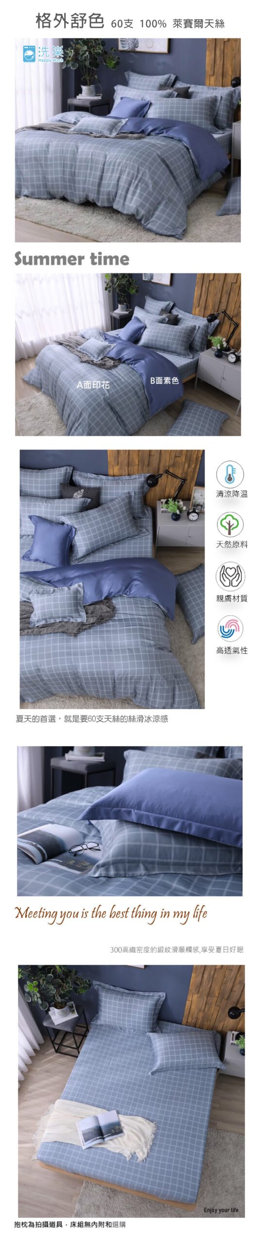 長條圖 格外舒色 01