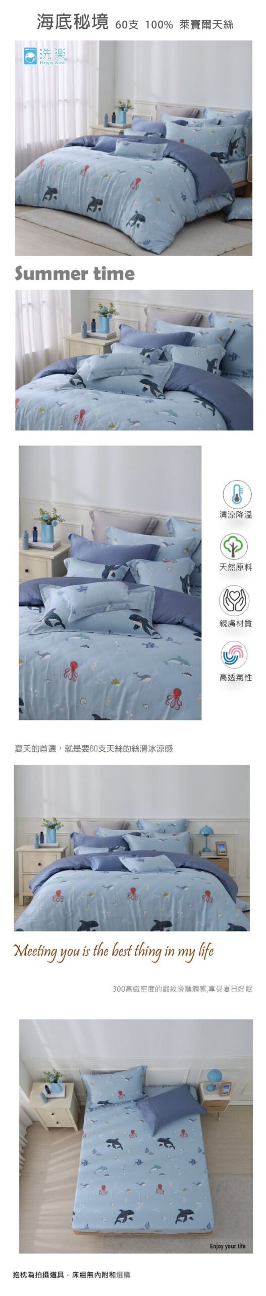 長條圖 海底秘境 01