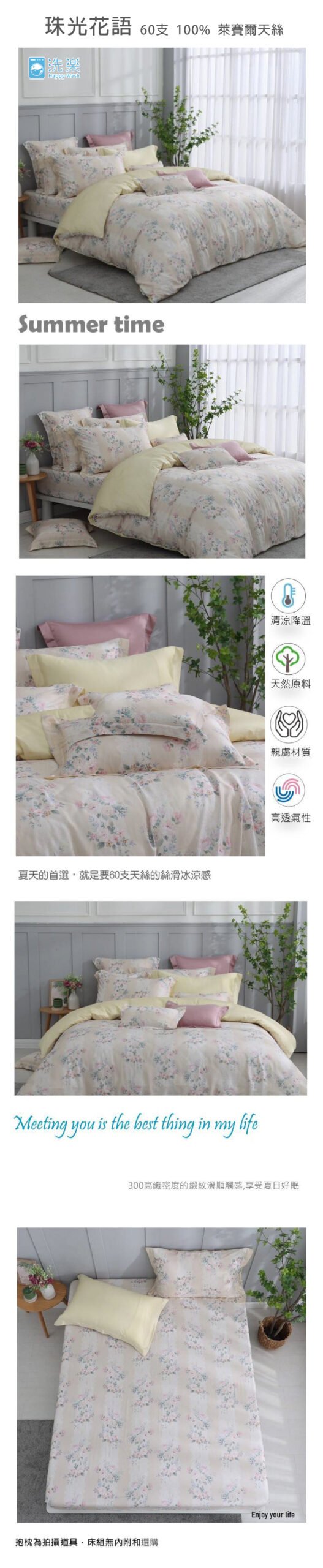 長條圖 珠光花語 01