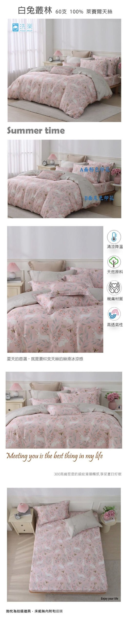 長條圖 白兔叢林 01