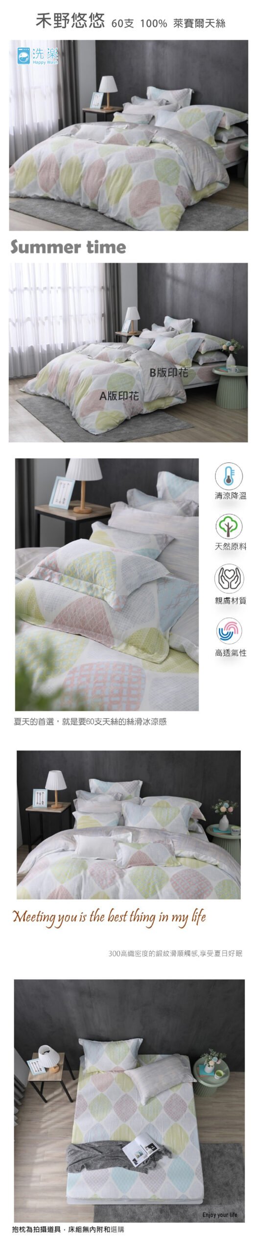 長條圖 禾野悠悠 01