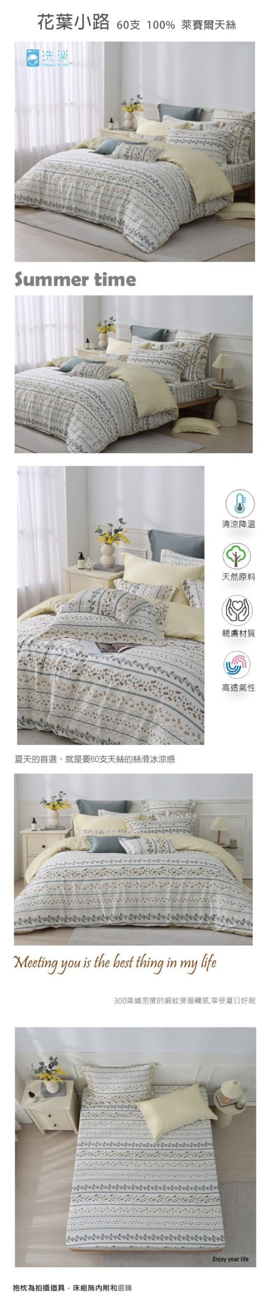 長條圖 花葉小路 01