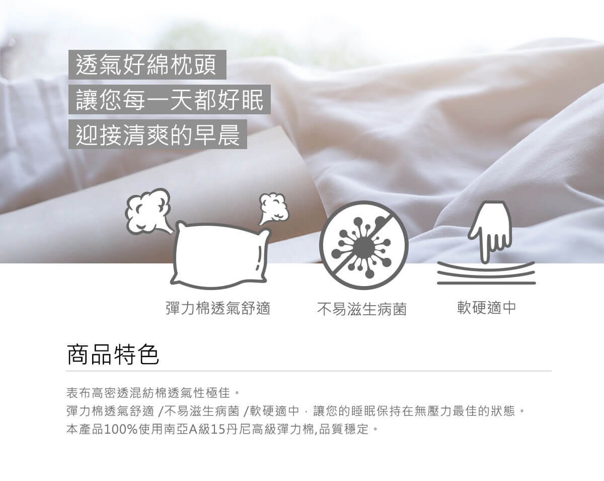 長條圖 透氣q枕 2