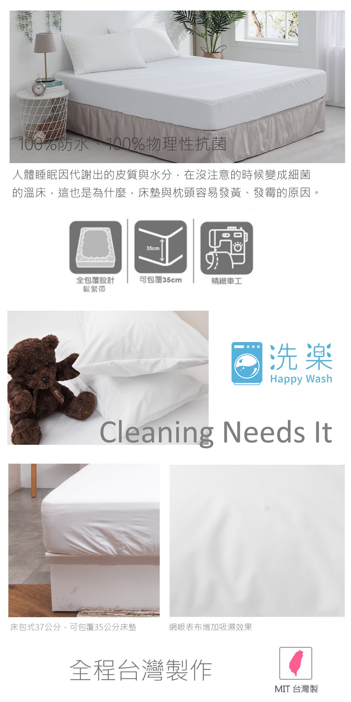 長條圖 防水保潔墊枕頭套