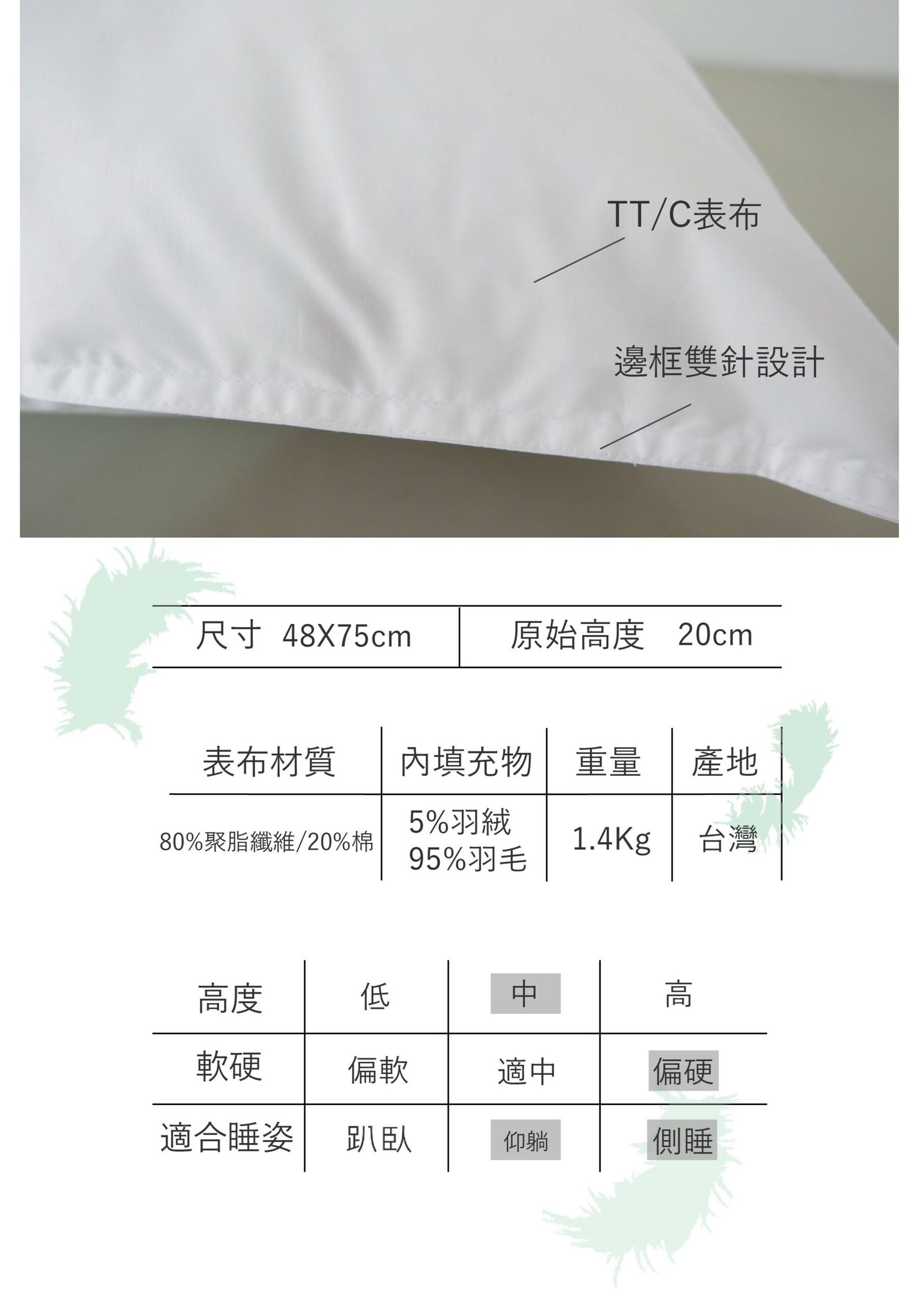 長條圖 飯店專用羽絨枕 2