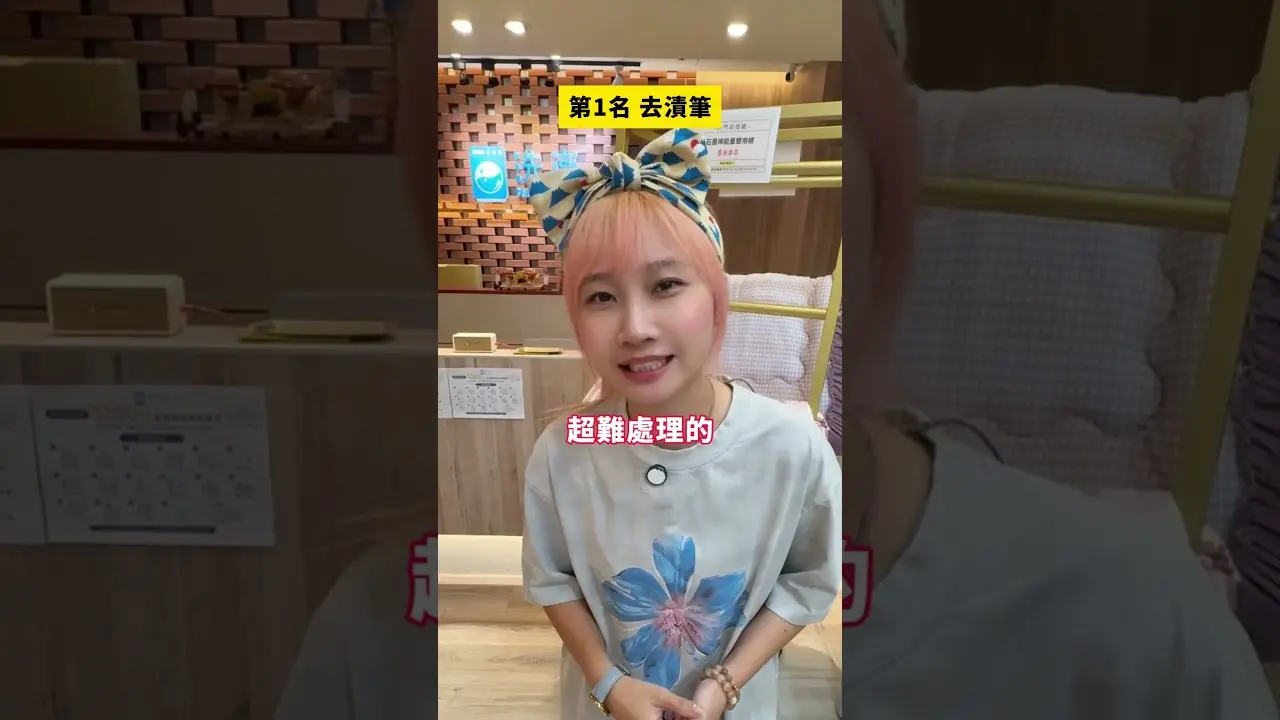 洗楽短影音：衛生紙跟衣服一起洗來過聖誕節！？